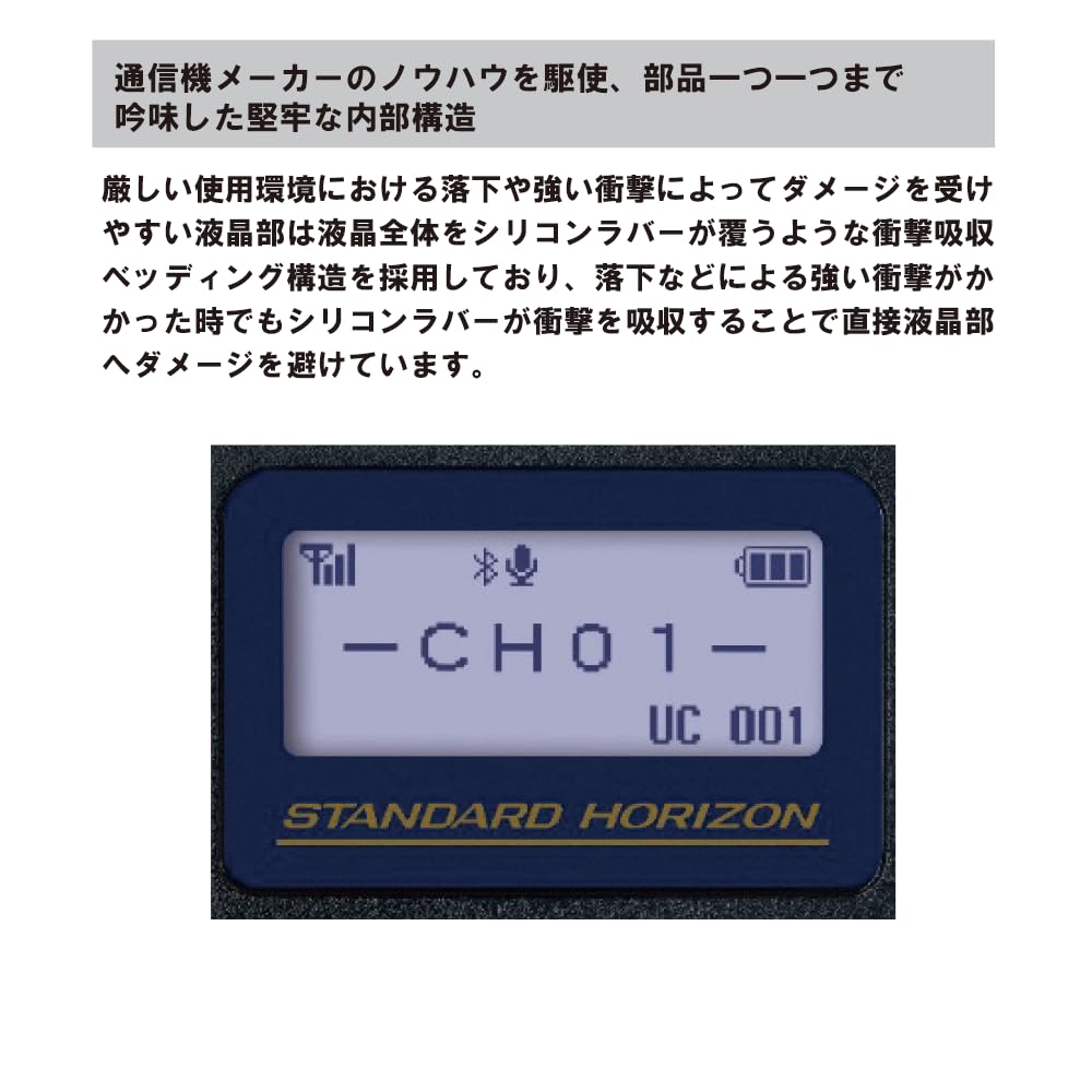 Amazon | デジタル簡易無線登録局 SR730 デジタル82チャンネル