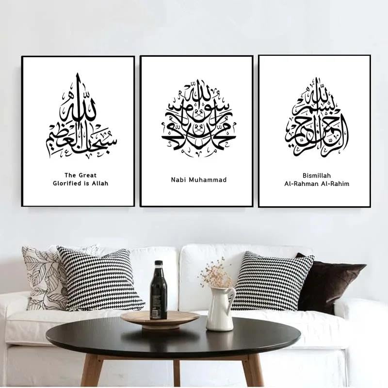 Art mural islamique grand format tableau calligraphie Allah noir et blanc