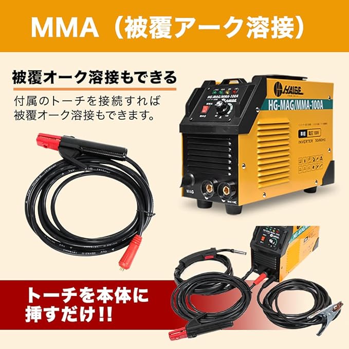 Amazon Haige 溶接機 半自動 100v インバーター 小型 軽量 50 60hz 1年保証 Hg Magmma 100a 電気溶接機 Amazon Haige 溶接機 半自動 100v インバーター 小型 軽量 50 60hz 1年保証 Hg Magmma 100a 電気溶接機