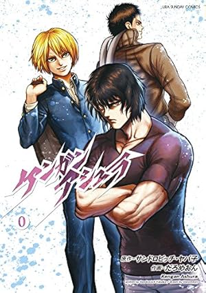 【全55巻セット】ケンガンアシュラ0~27 ケンガンオメガ1~27 ケンガンアシュラ (0-27巻 全巻) – world-manga10
