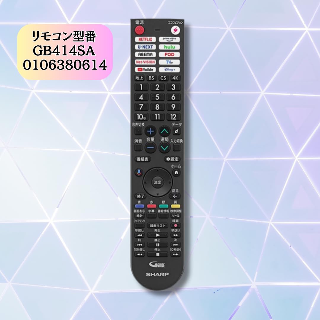 シャープ SHARP テレビリモコン 0106380484 2zzhgl6 Amazon | SHARP AQUOS液晶テレビ用純正リモコン 0106380349