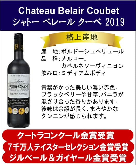 Amazon.co.jp: ALL格上金賞フランスボルドー赤ワイン6本セット
