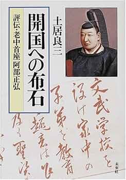 【中古】 歴史の理論 史学史的考察/放送大学教育振興会/阿部玄治 中古】 歴史の理論 史学史的考察/放送大学教育振興会/阿部玄治