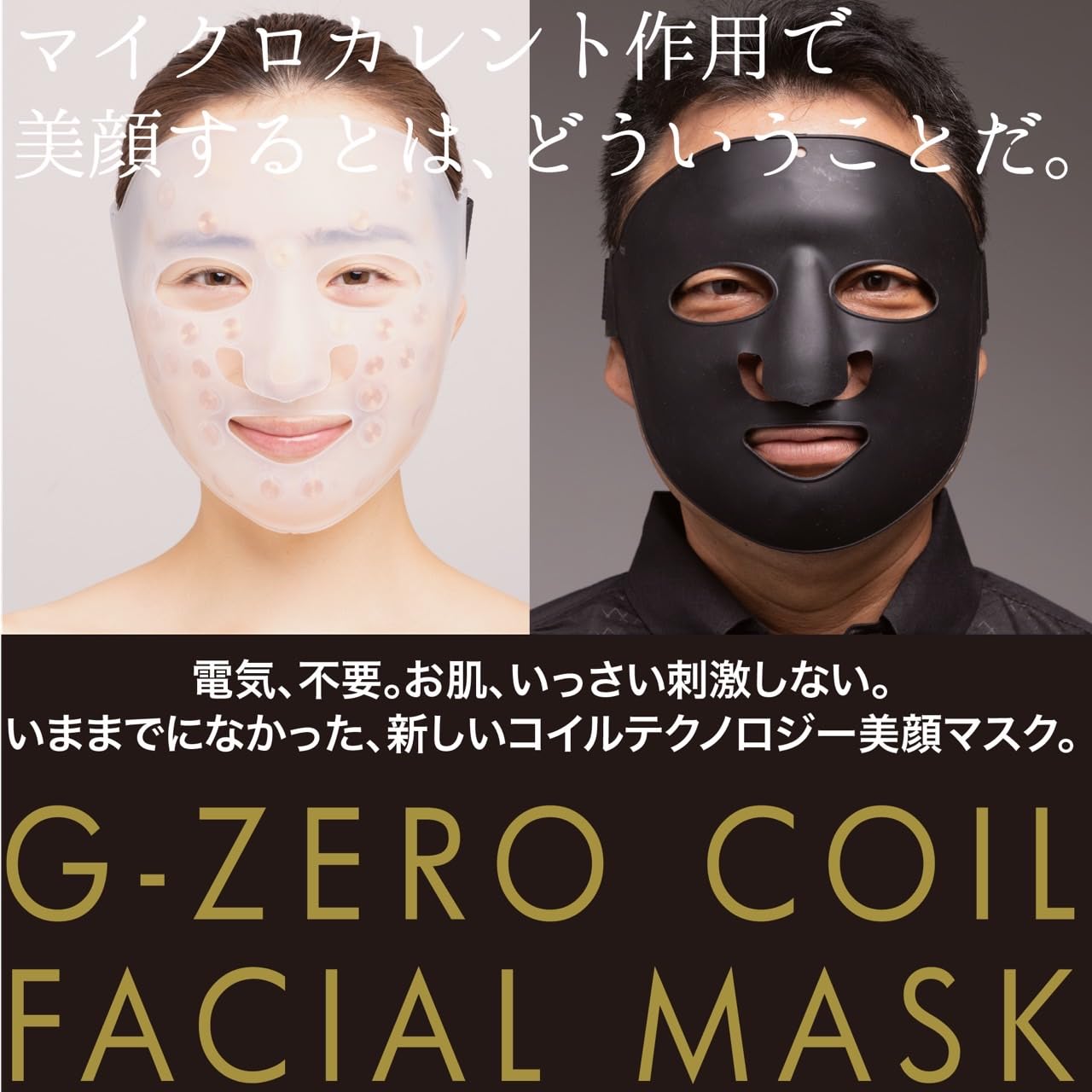 Amazon.co.jp: GEMMATSU G-ZERO COIL FACIAL MASK (BK) 美顔器 