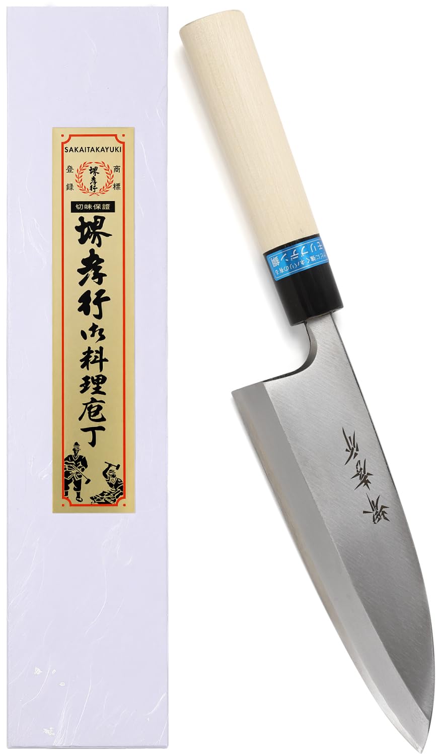 Amazon | 堺孝行 【600年の継承技術！プロの料理人が愛用】 INOX和包丁