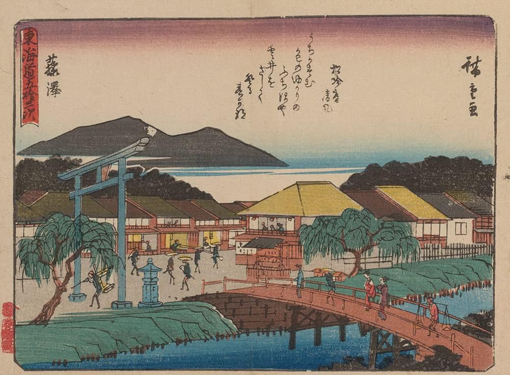 ArtDirect Andō Hiroshige 18x14 Gold Ornate Frame and Double Matted Museum Art Print Titled: Tokaido Gojusantsugi, Pl.07 (1868-1912)
