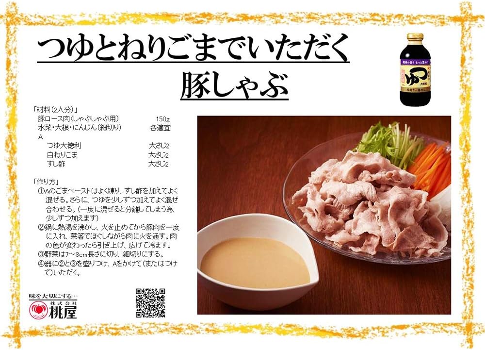 桃屋 桃屋のつゆ大徳利 400ml×6個