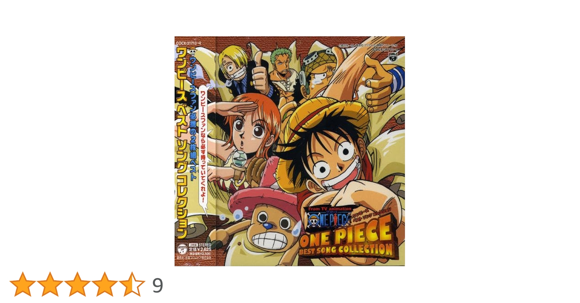 ONE PIECE  Song Collection 09〜26 One Piece Music & Song Collection 2 | One Piece Wiki | Fandom