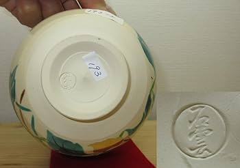 送料込【逢絢亭・新品】茶道具 茶碗 京焼 紫陽花の絵 花蝶窯 手塚石雲 共箱入り Amazon | 【逢絢亭】茶道具 茶碗 抹茶茶碗 京焼 紫陽花の絵 花蝶