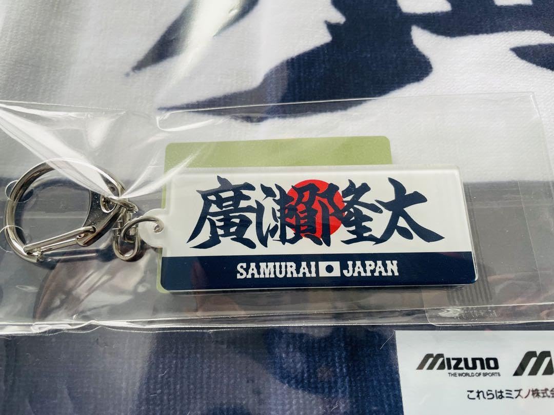 Amazon.co.jp: 2025侍ジャパン強化試合廣瀬隆太選手モデルタオル＋