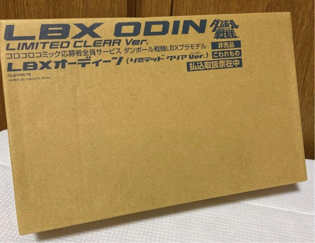 Amazon.co.jp: ダンボール戦機 LBX オーディーン（リミテッドクリアvar