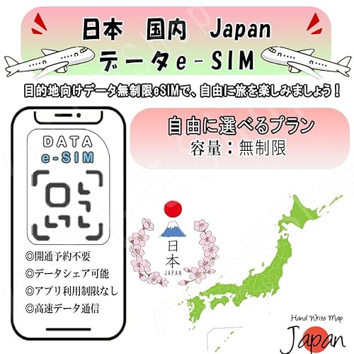 {  Japan esim  vyChsim simJ[h 3G 4G LTE 5G f[^ʐM eUO\ COo COs Znq ꎞA s Z o (20/)