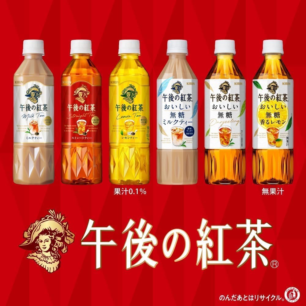 Amazon.co.jp: 【みのる商事】キリン 午後の紅茶 アソートセット 500ml