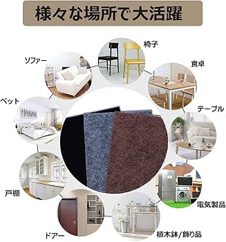 チェアレッグプロテクター 8個 接着剤不要の滑り止めシート 家具の脚用テープ 71wRwzJswvL._AC_UF350,