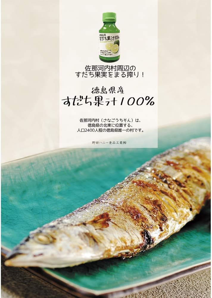 Amazon 野田ハニー 徳島県産すだち果汁100 100ml 6個 野田ハニー 酢 ビネガー 通販