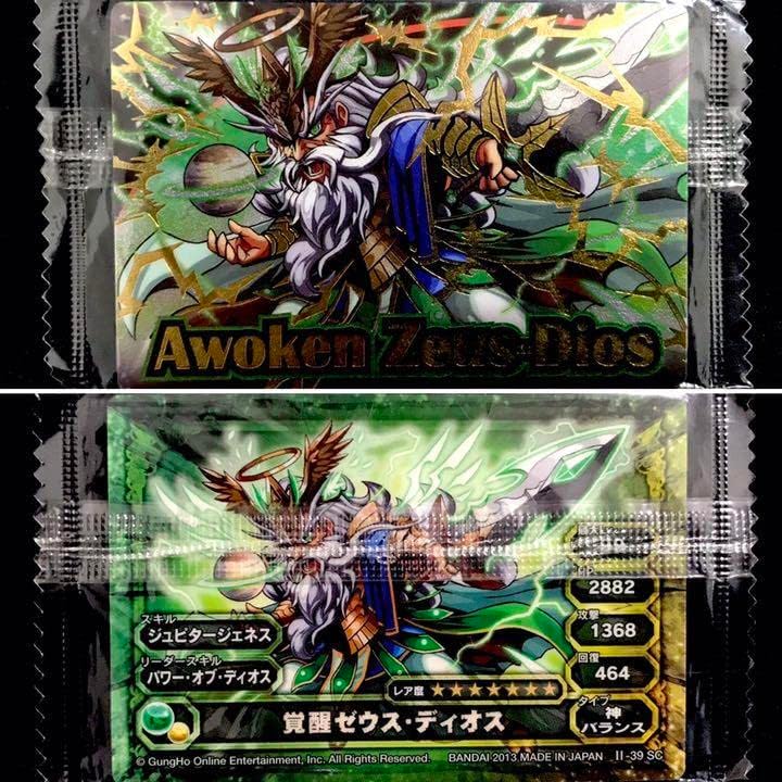 パズドラ ウエハース 2 Ⅱ-39 SC 覚醒ゼウス ディオス - SASDOETOOKMEE.NL