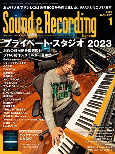 サウンド&レコーディング・マガジン 2023年1月号