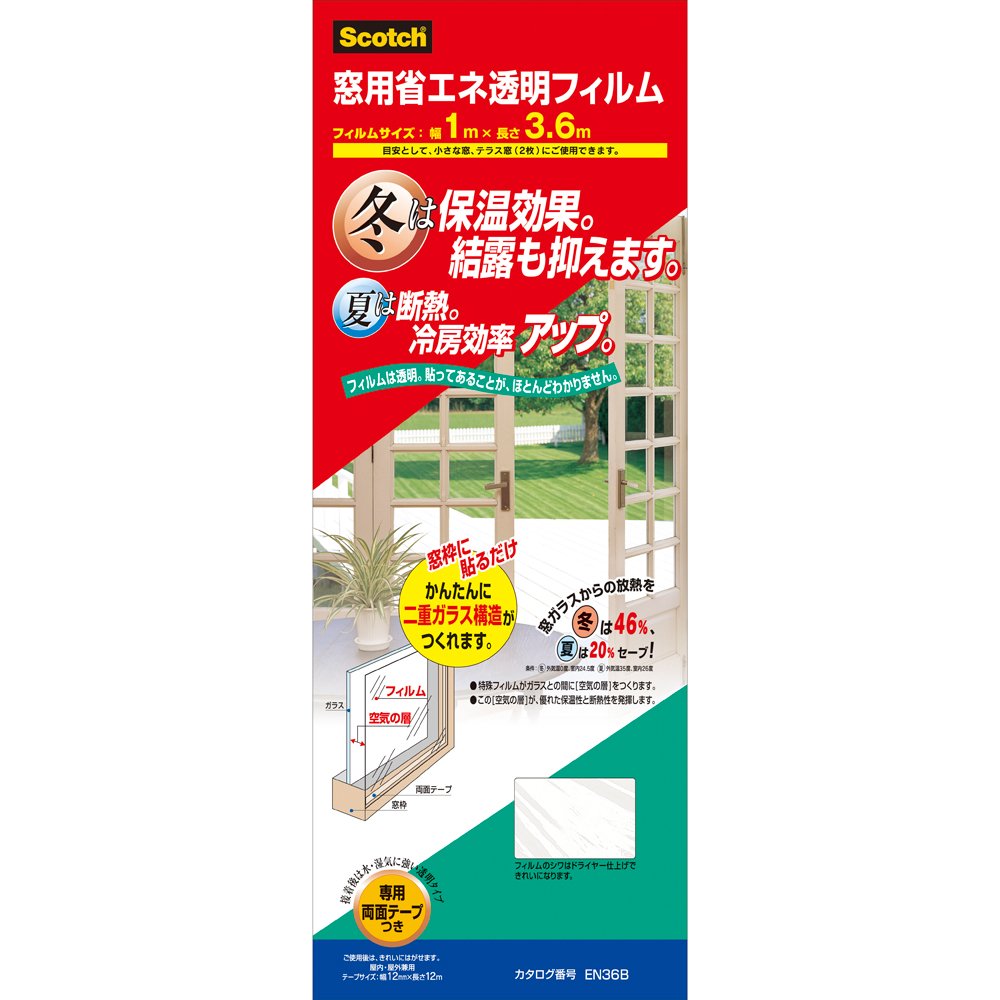 Amazon.co.jp: 3M スコッチ窓省エネ透明フィルムテラス窓フィルム1箱