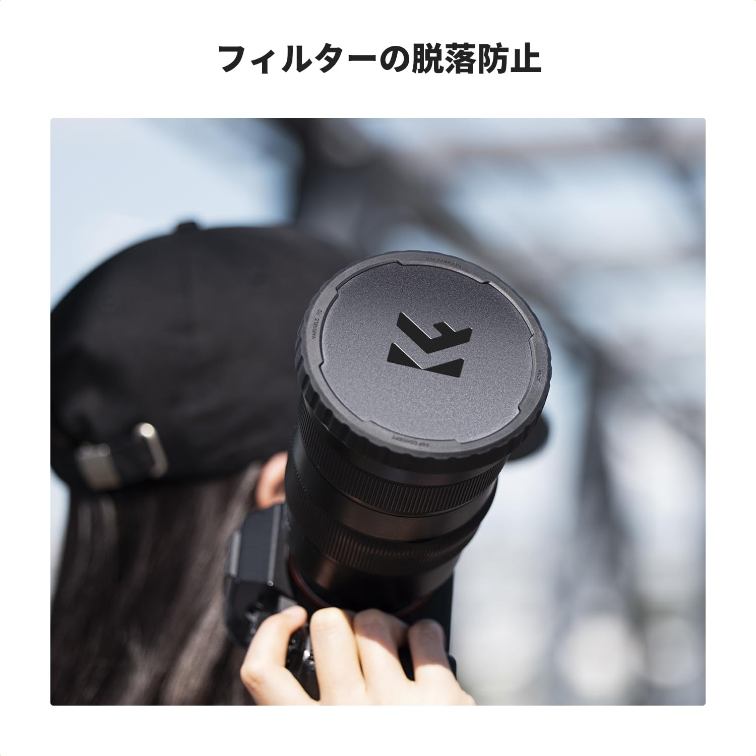 Amazon | K&F CONCEPT 72mm 可変NDフィルター専用キャップ フィルター