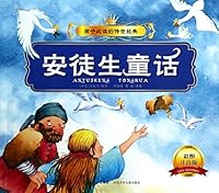 Children must read classics: Hans Christian Andersen fairy tale (color map of phonetic version) 7537668477 Book Cover