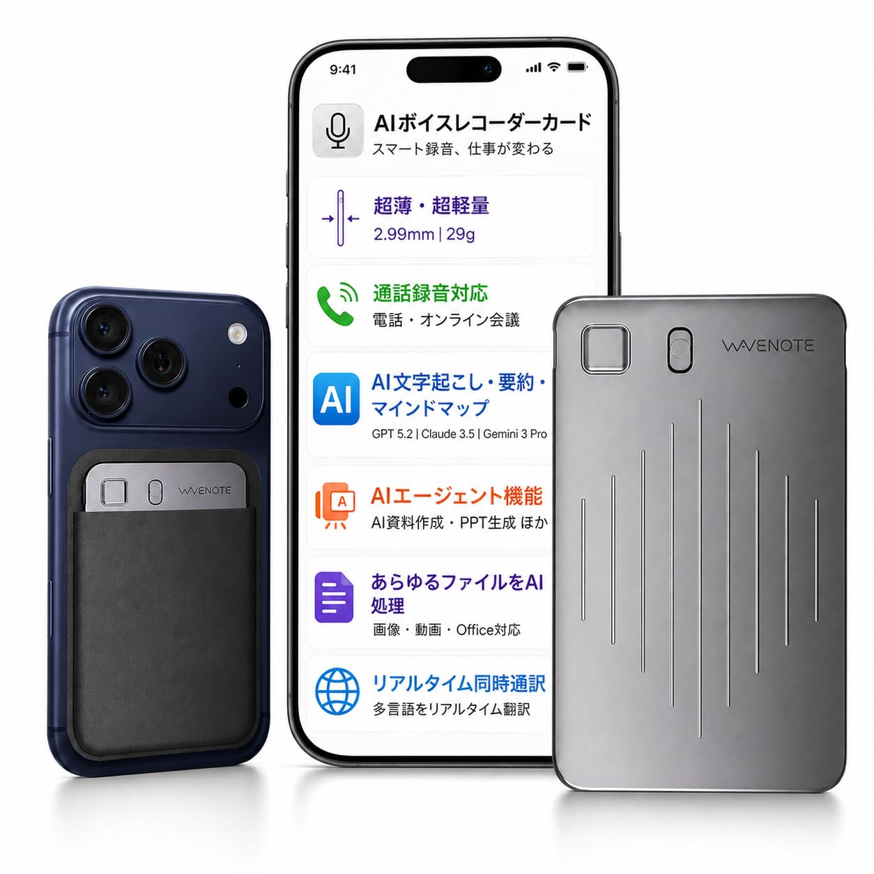 Amazon.co.jp: WaveNote AI ボイスレコーダー、AI トランスクライブ Amazon.co.jp: WaveNote AI ボイスレコーダー、AI トランスクライブ