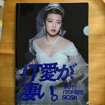 Amazon.co.jp: 今田美桜 scsk クリアファイル : おもちゃ