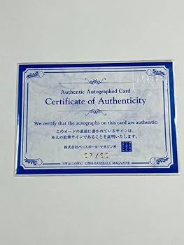 Amazon.co.jp: つば九郎&つばみ コンボ直筆サインカード 7/60 シリアル