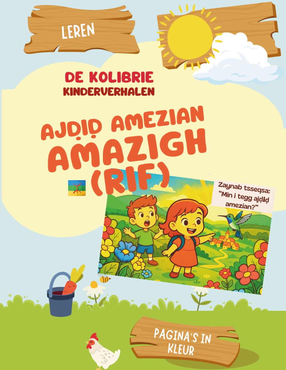De kolibrie, een kinderverhaal uit het Amazigh Rif.: Mijn eerste verhaal in de Amazigh-taal.