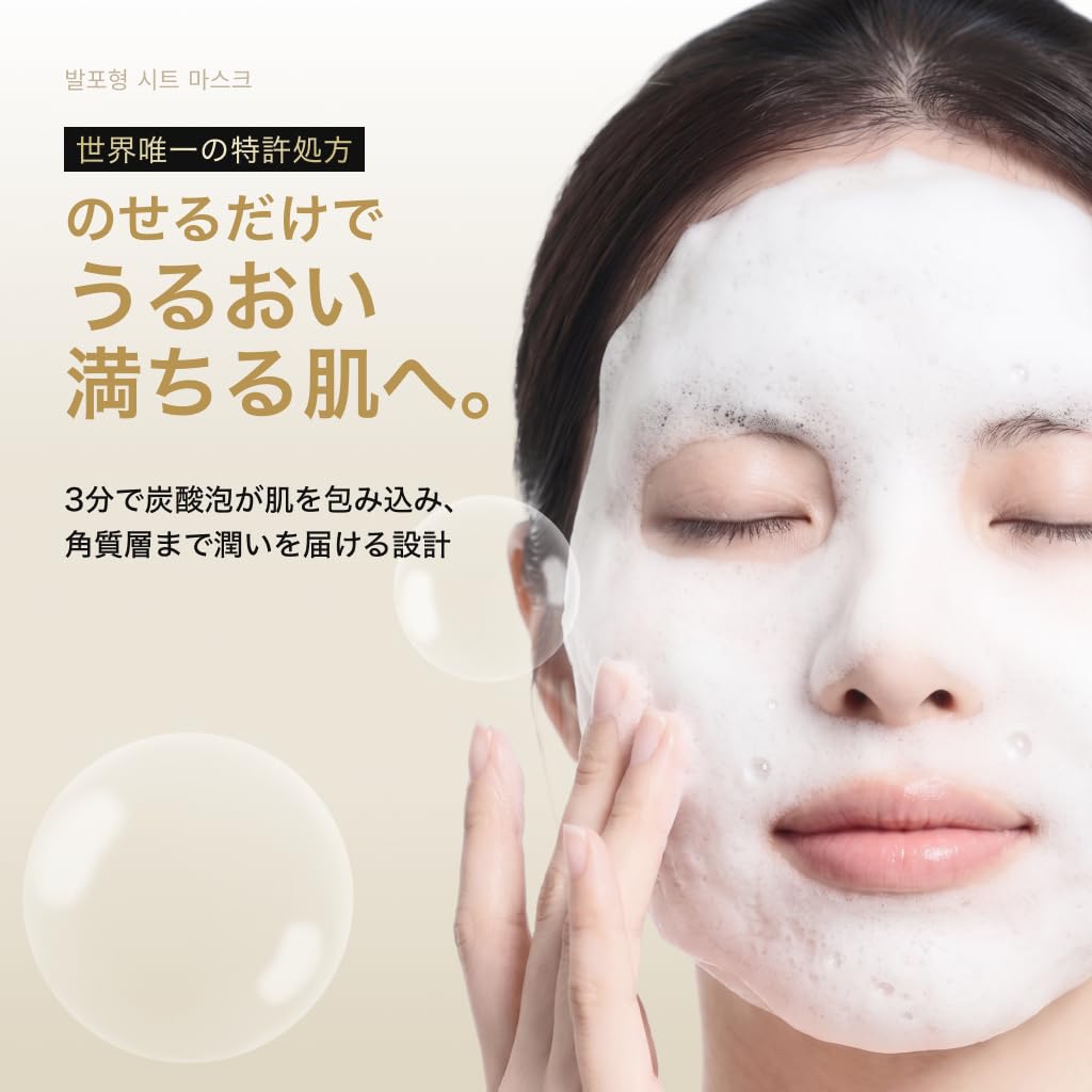 Amazon.co.jp: AYDA エイダ スパークリングバブルシートマスク 4枚入