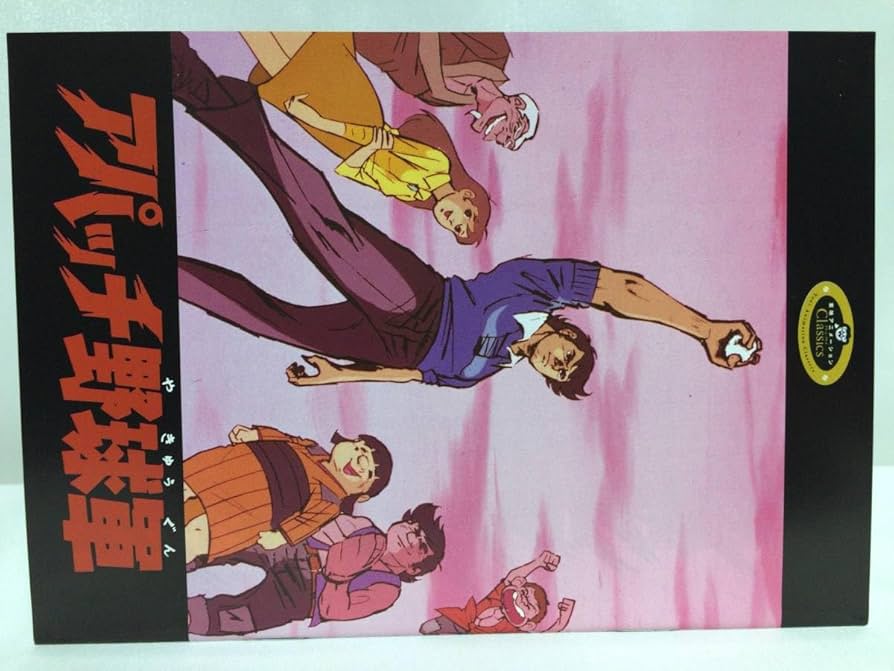 Amazon.co.jp: DVD-BOX アパッチ野球軍 ／全話 : パソコン・周辺機器