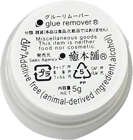 Amazon マツエク リムーバー グルークリームリムーバー5g 容器入り店販用 まつげエクステ 1個 Helcos つけまつげ 通販