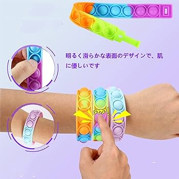 Amazon | フィジェットブレスレット プッシュポップ スクイーズ