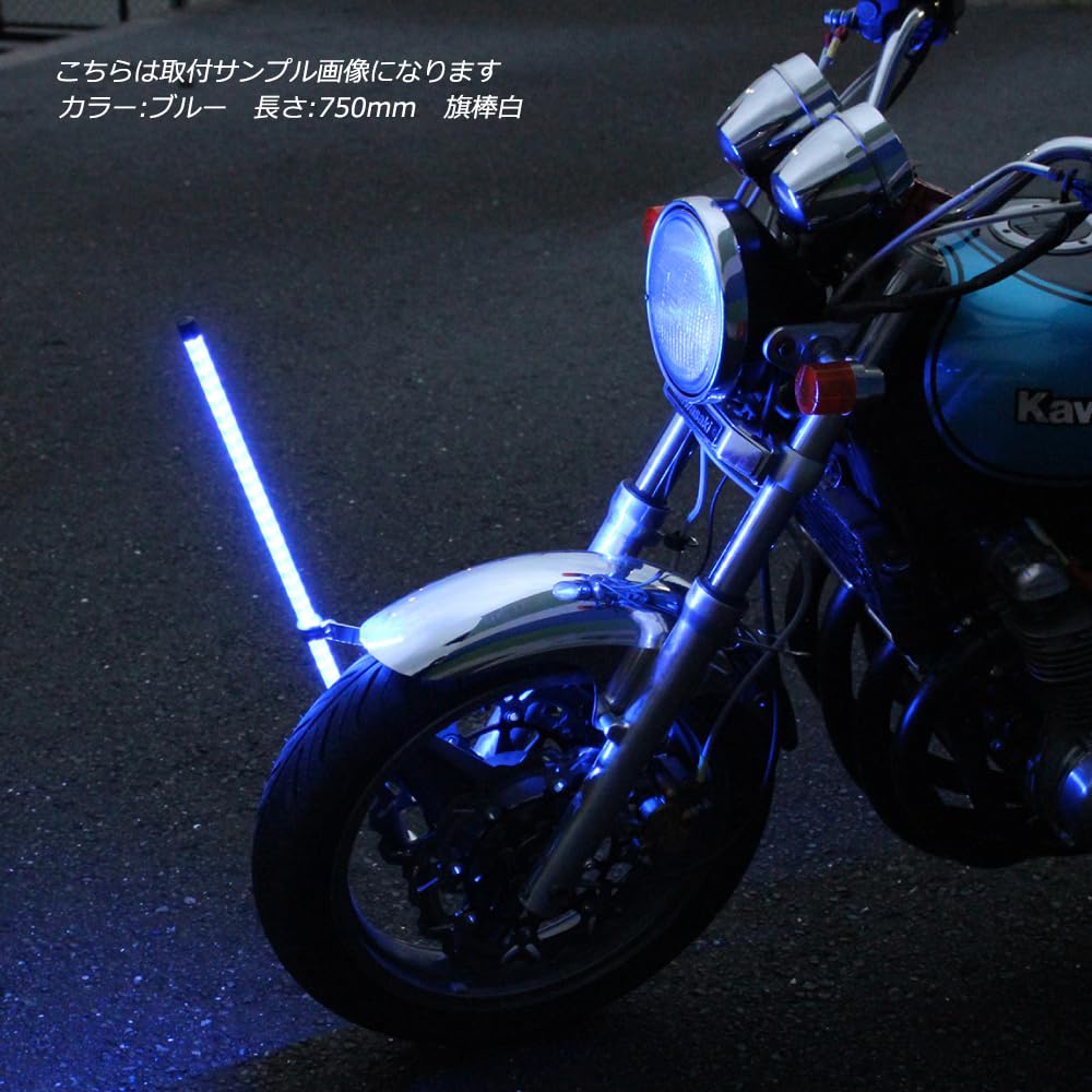 Amazon | オートバイ用 旗棒白 LED レッド 発光 フラッグポール 500mm 