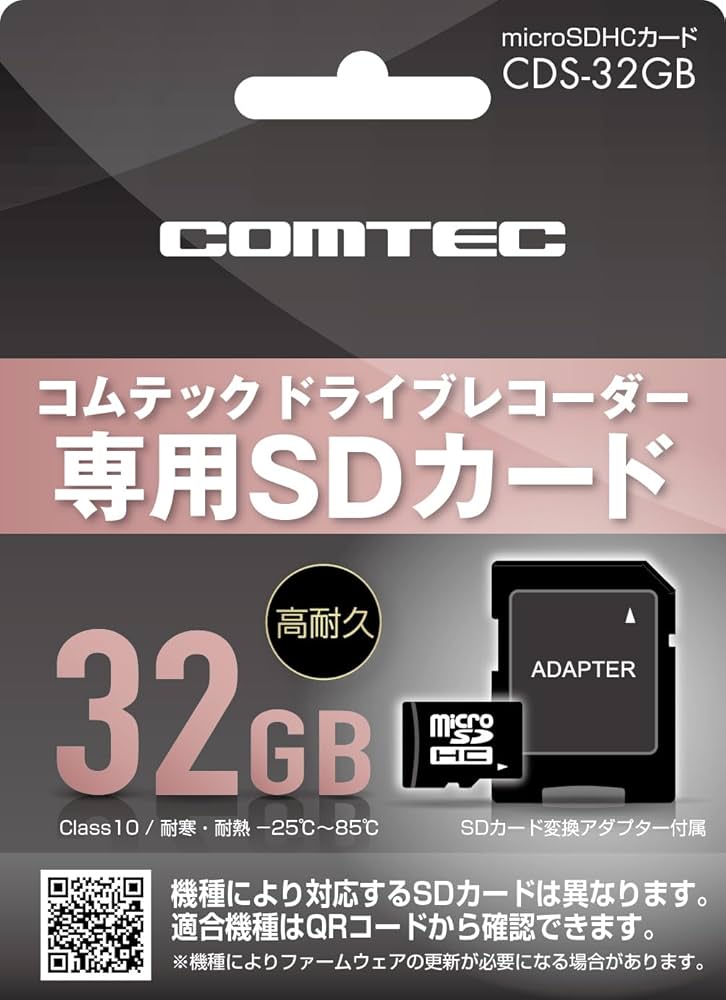HDR361GS コムテック ドライブレコーダー 　SDカード32G Amazon | コムテック ドライブレコーダー用オプション microSDHC