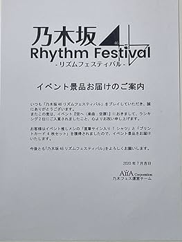乃木坂46 梅澤美波サイン入りＴシャツ Amazon.co.jp: 交渉可 限定品 乃木坂46 梅澤美波 直筆サイン入り