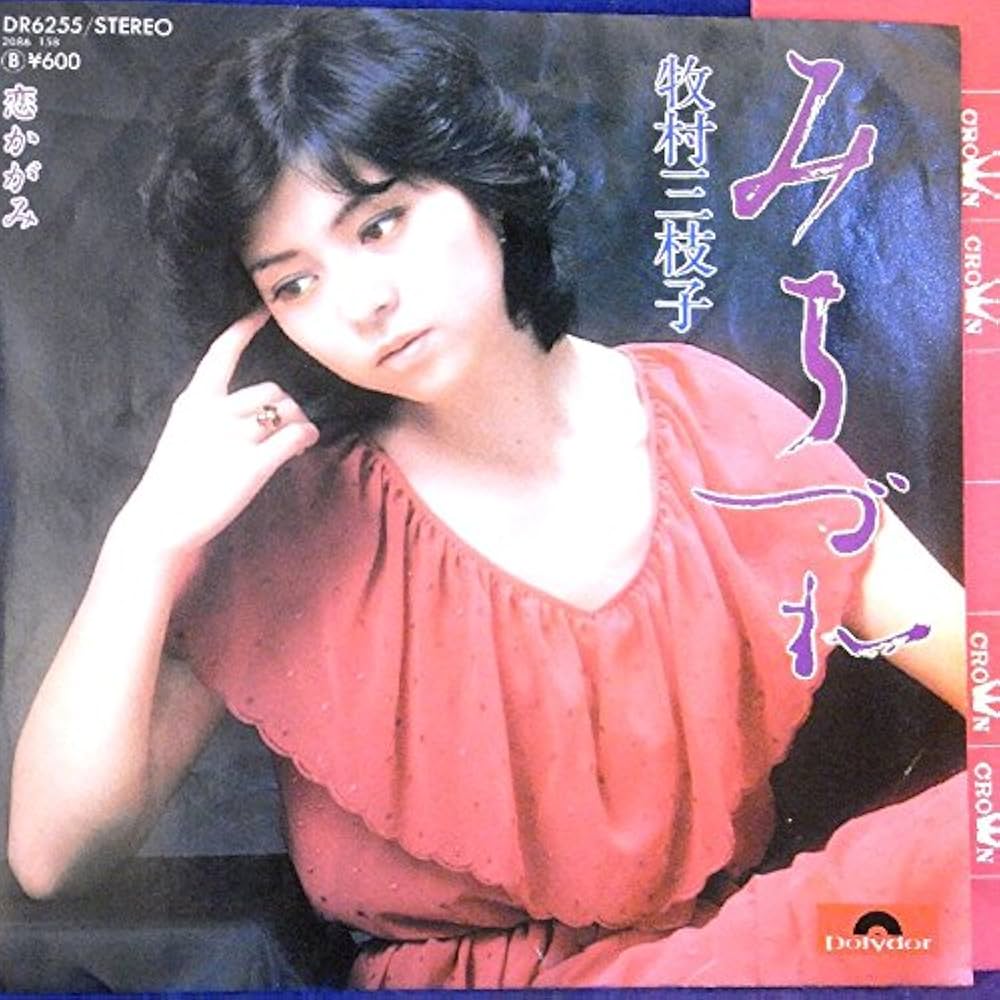【歌詞カード付】牧村三枝子 悲しい歌のくりかえし 佐野坂峠 8cmシングル CD 歌詞カード付】牧村三枝子 悲しい歌のくりかえし 佐野坂峠 8cm