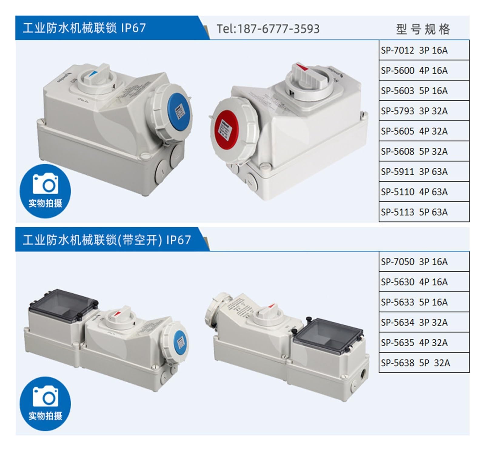 1 Uds. Enchufe de Enclavamiento mecánico IP67 Conector Industrial Resistente al Agua Controlador Toma Corriente Enchufe Interruptor estándar Europeo(SP-7276 5P 16A)
