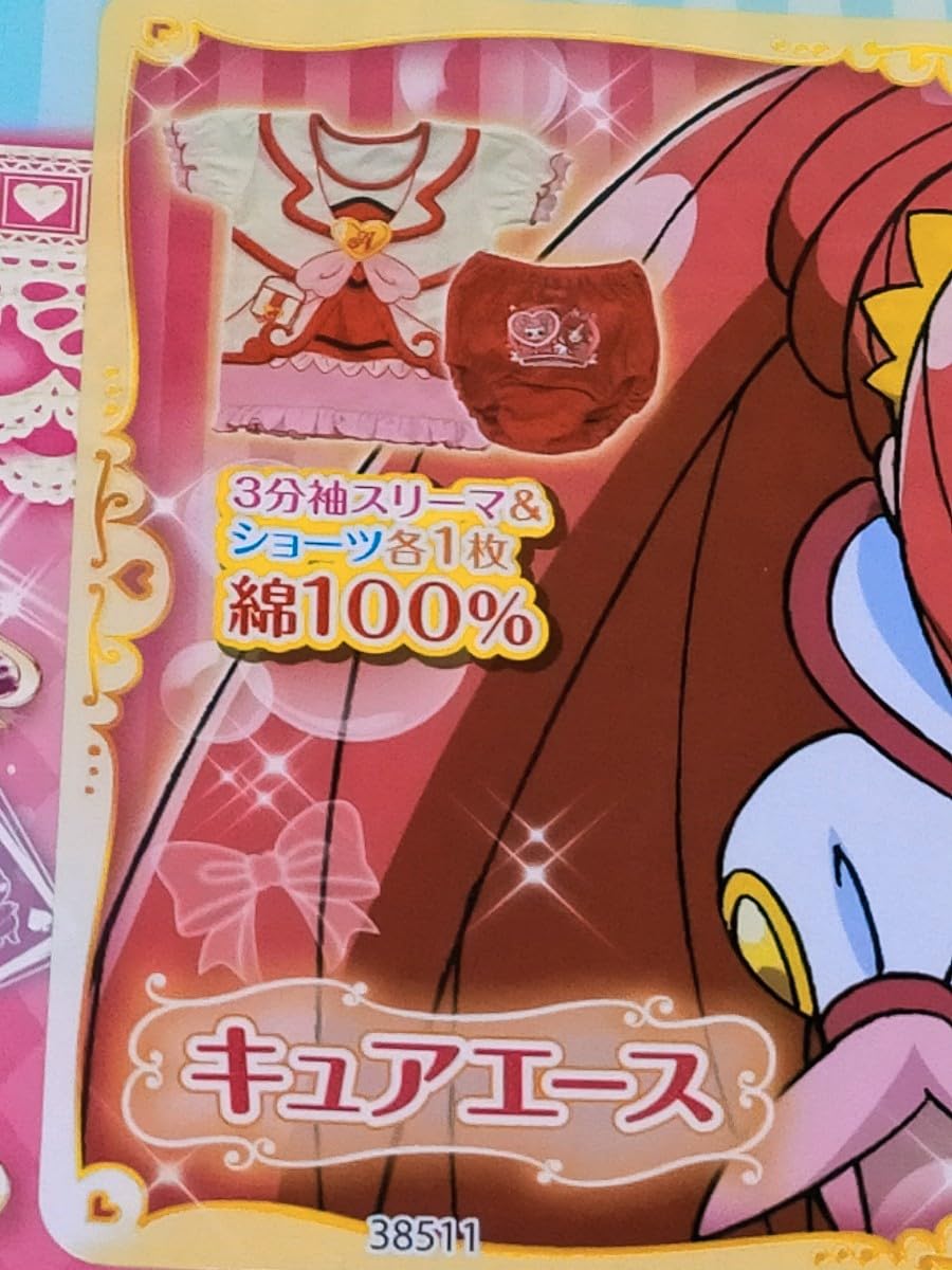Amazon.co.jp: ドキドキプリキュア 変身インナーセット キュアエース