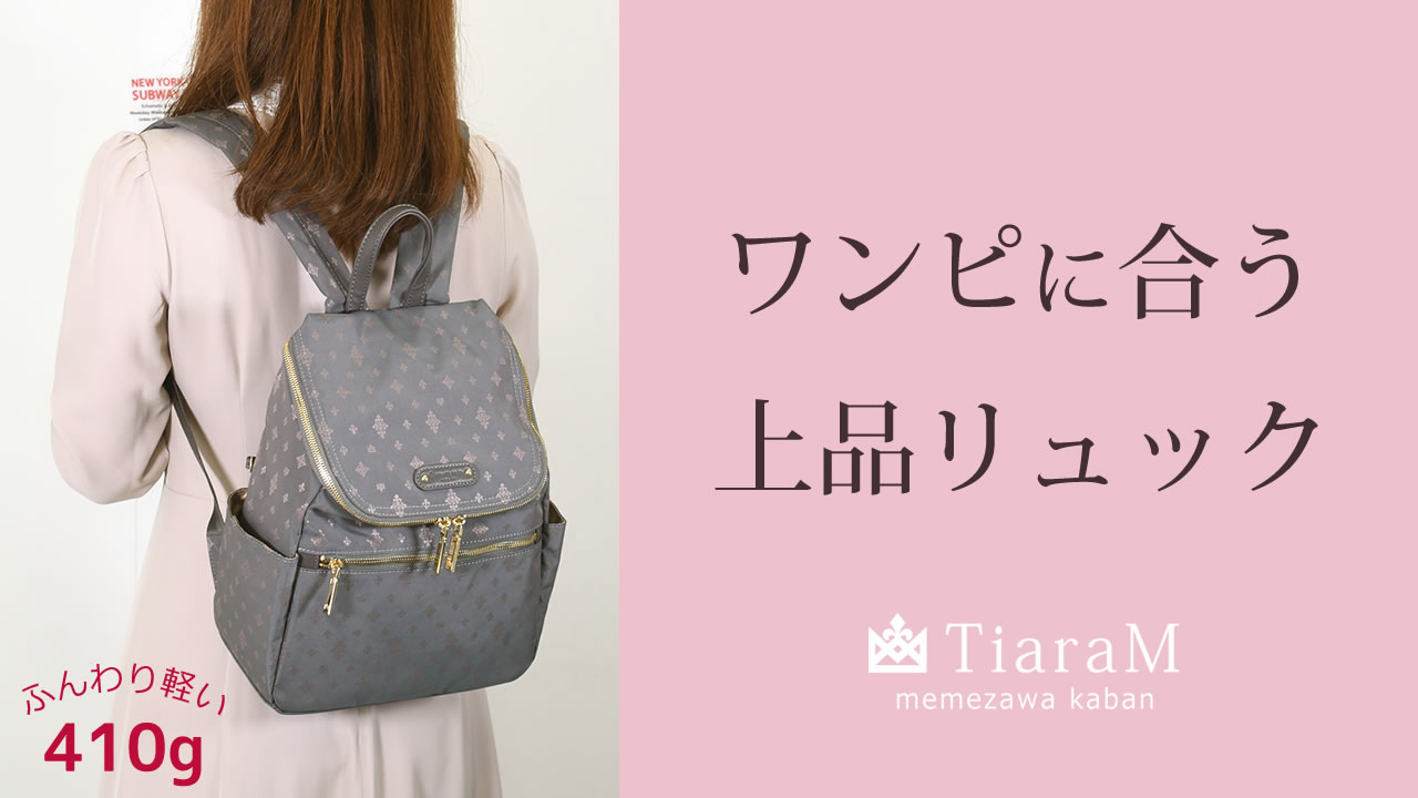 Amazon.co.jp: [目々澤鞄] リュック レディース 大人 小さめ 軽量 