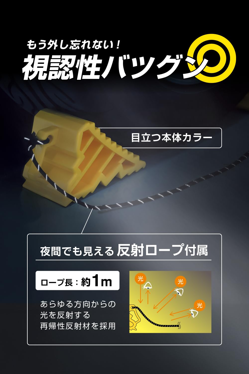 Amazon | エーモン(amon) タイヤストッパー 黄色 ロープ付属 タイヤ