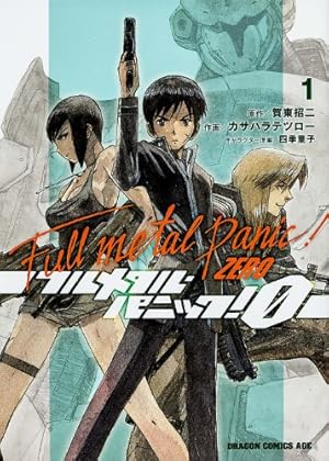 Amazon.co.jp: RIDEBACK 1 (IKKI COMICS) : カサハラ テツロー: 本