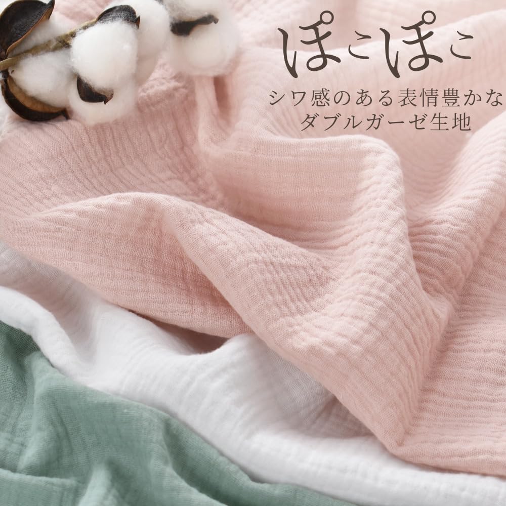 Amazon | ぽこぽこ ダブルガーゼ 生地 無地 幅広 約125～136cm幅 50cm