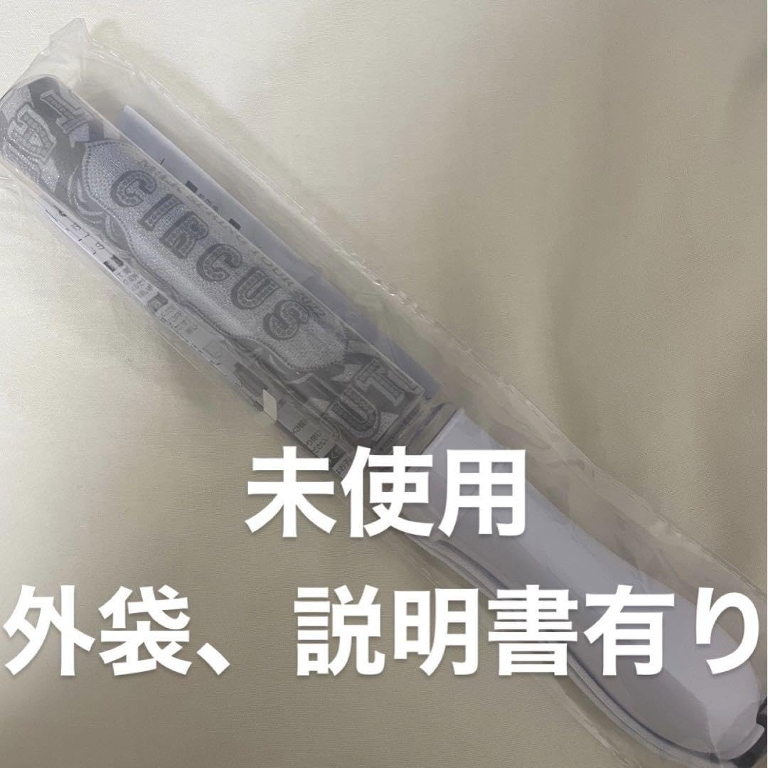 Amazon.co.jp: M!LK 山中柔太朗 ペンライト CIRCUS : 産業・研究開発用品 