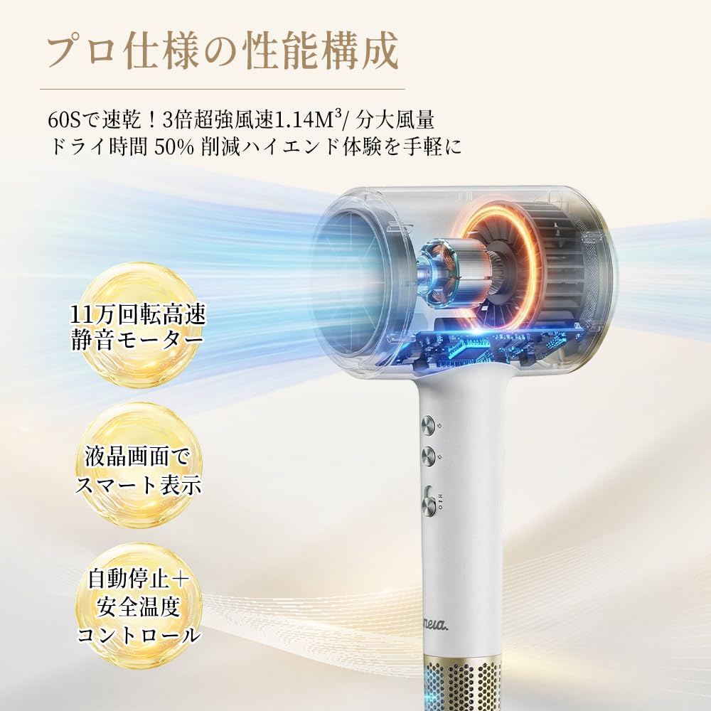 Amazon | Mera ヘアドライヤー 高速11万回転モーター ドライヤー