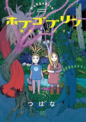 Amazon.co.jp: 伊藤潤二傑作集（9） 墓標の町 (朝日コミックス