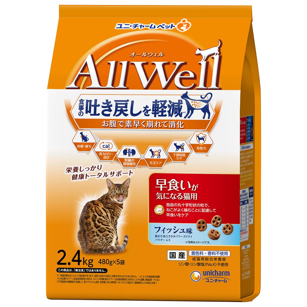 Amazon.co.jp: [吐き戻し軽減] All Well(オールウェル) キャットフード