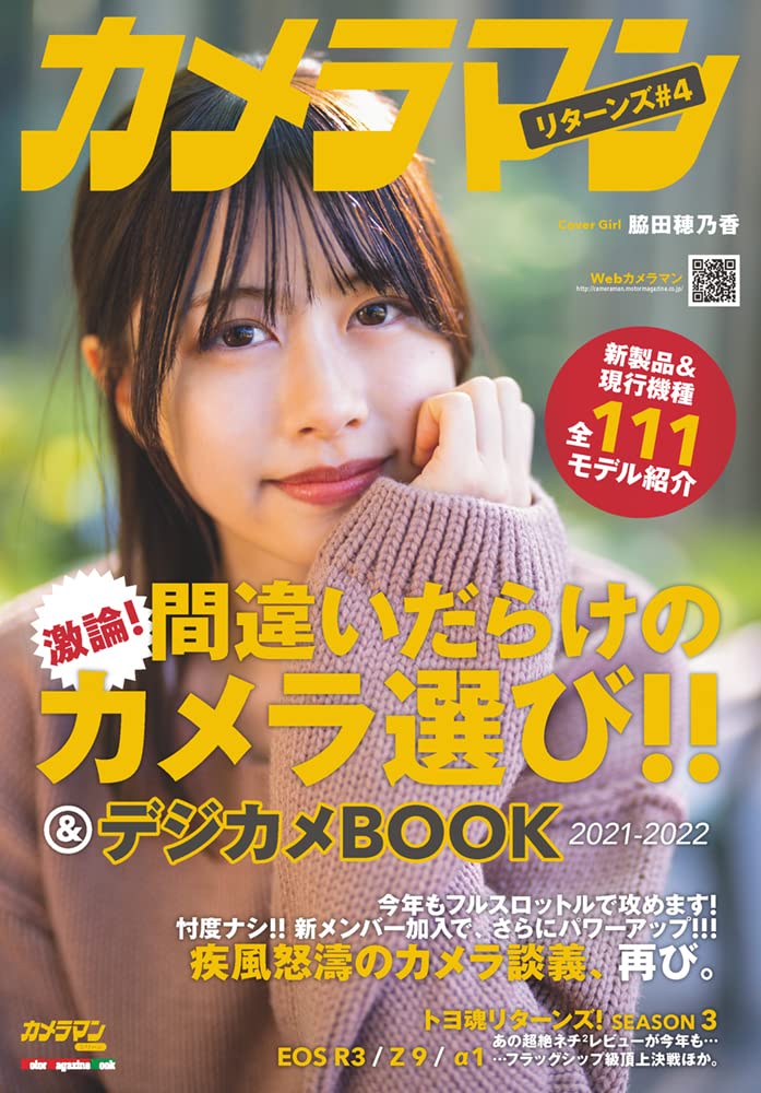 カメラマンリターンズ #6 #9 #12　3冊セット 61LAyWS8DmL.jpg