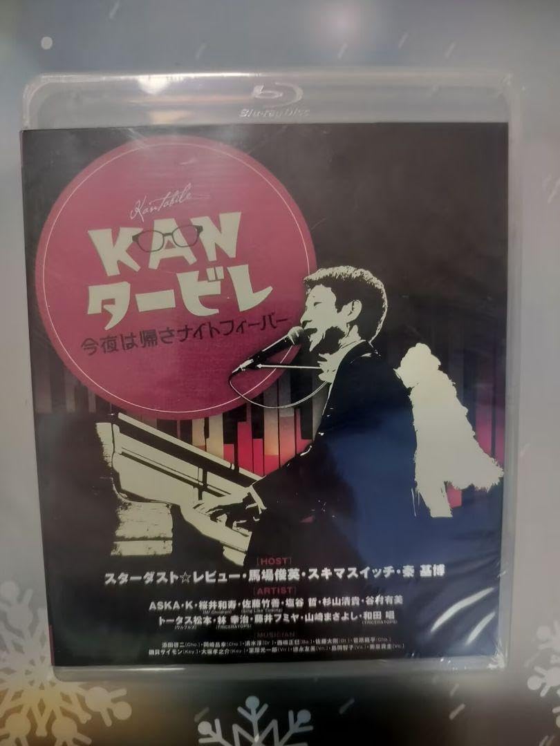 【新品Blu-Ray】KANタービレ～今夜は帰さナイトフィーバー～ KANタービレ〜今夜は帰さナイトフィーバー〜 (Blu-ray) : PC