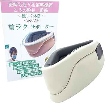 【柔道整復師推奨】首サポーター ネックサポーター 首 コルセット Lサイズ 61LAzbdtU7L._AC_UF350,