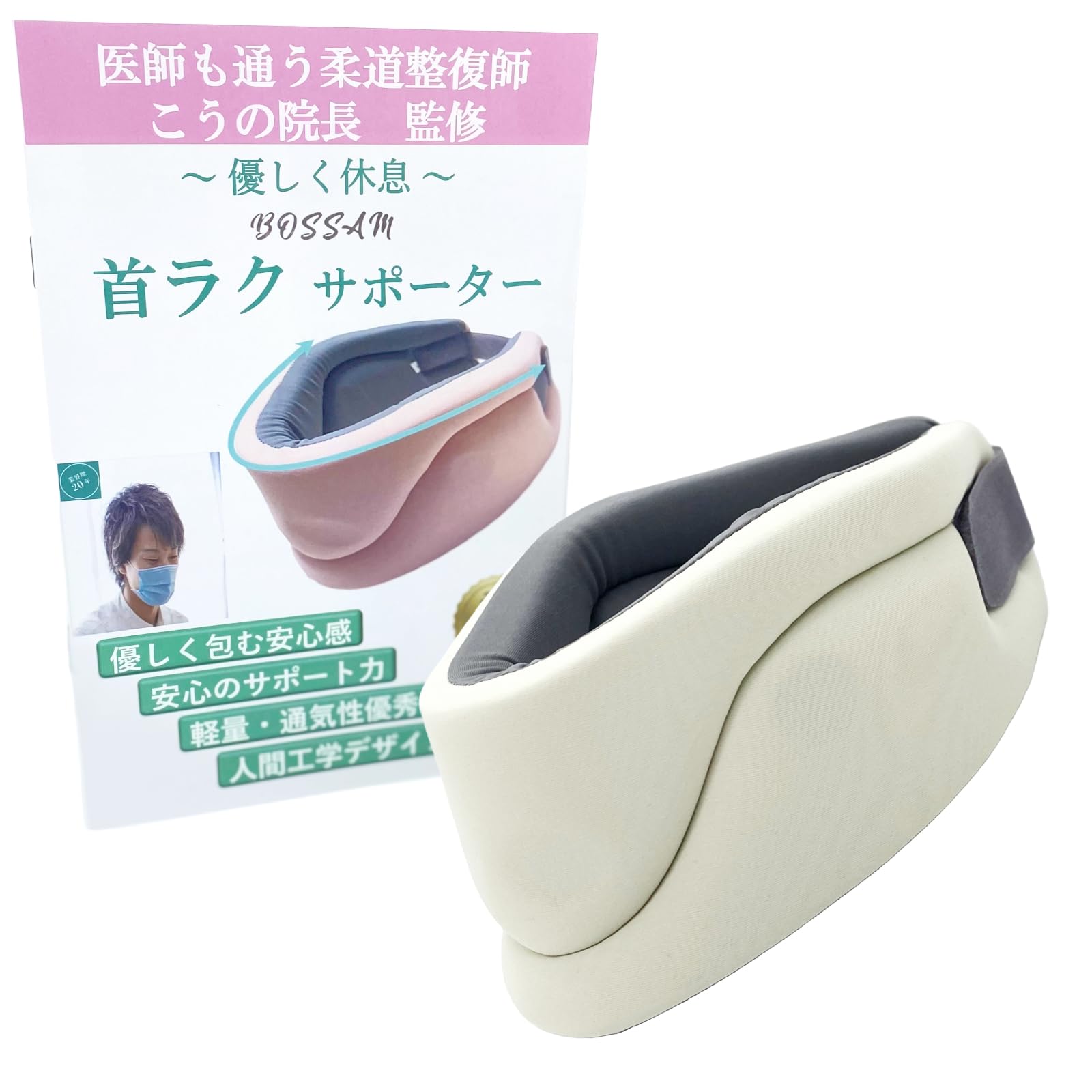 首 サポーター コルセットMサイズ (女性用)頸椎 カラー Amazon | 首 サポーター コルセット【医師も通う柔道整復師監修】首